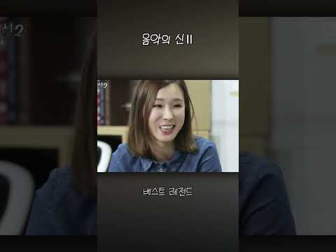 음악의 신 ..ㅋㅋ