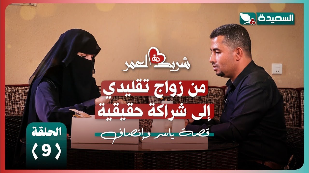 قناة السعيدة