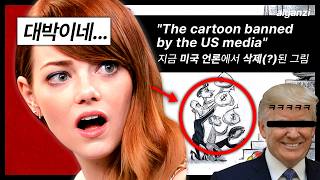 지금 미국에서 난리난 트럼프와 그의 화끈한 남자들 이야기 ㄷㄷ...
