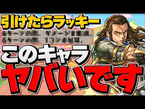 44%軽減ループ！？スキル×覚醒で優秀サポートキャラに！★5隠れ強キャラ！ギデオン使ってみた！凶兆攻略【パズドラ】