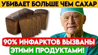 Эти 6 продуктов убивают ваше сердце 💔 Предупреждение от ведущего кардиолога мира