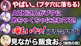 ブタにめちゃくちゃにされるAZKiを見て、自らブタになるラプラスを見て楽しむわため【ホロライブ切り抜き/AZKi/角巻わため/ラプラスダーク