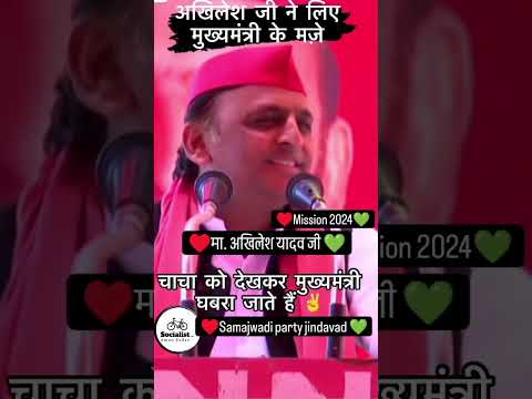 King 👑💥 of up #akhileshyadav #samajwadiparty #youtubeshorts #trendingshorts #samajwadi