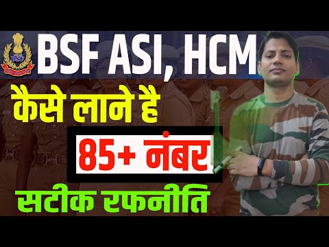 "CAPF BSF HCM & ASI 2025: 85+ Marks Strategy 🚀 | Pankaj Sir’s Ultimate Tips to Crack Exam! 💯"