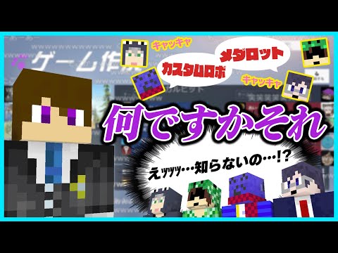 懐かしのゲームタイトルで盛り上がってたらスマイルにだけ伝わらずジェネギャで苦しむおじさんたち【#らっだぁ切り抜き】