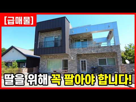 포항 송라면 중산리 <strong>전원주택매매</strong> 포항주택매매 시골집매매  #착한부동산