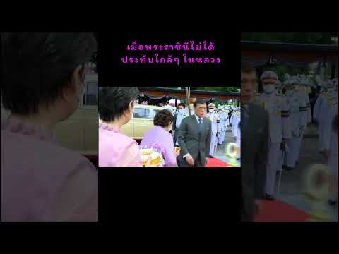 #พระราชินี | เปิดอนุสาวรีย์ ร. 6 | #queensuthida #苏提达王后