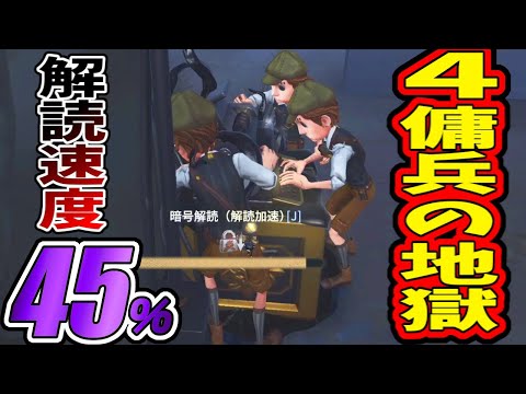 【第五人格】鬼畜企画！傭兵４人パで勝つまで終われませんファイナル１発成功のシーン【IdentityⅤ】