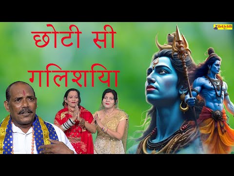 छोटी सी गिलशिया //Choti Si Gilashiya //New Song 2025//Master Jaipal