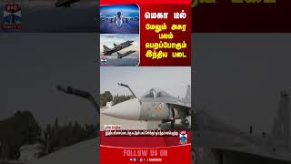 IndianArmy || India || ThanthiTV