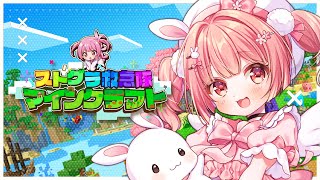 🎮 #ストグラ救急隊 マイクラ┊ #救急隊生活鯖 地下畑完成させたい！✨【 #小花衣ももみ / #Vtuber 】