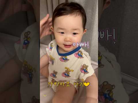 아빠 바라기..16개월 아기💗