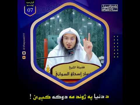 واوره دا تريخ حقيقت