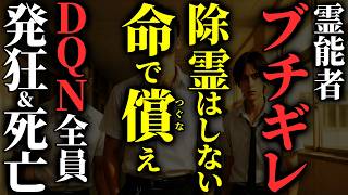 【怖い話】[〇んだら許してやるよww] い〇めを楽しむDQN達に待ち受ける凄惨な末路…2chの怖い話「木村・彼が浮気をした・アパート・村を眺めている」【ゆっくり怪談】