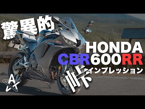 【CBR600RR】驚愕の乗り味！新型ロクダボインプレッション！【モトブログ】