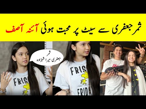 Aina Asif About Sama Jafri Love - Aina Asif and Samar - Aina Asif Drama - Aina Asif New Drama