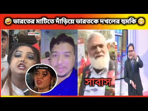 অস্থির বাঙালি। #66 Funny Videos। Bangali Eto Osthir Keno। 😁😁Oathir Bangali। হকার সাংবাদিক। #funny