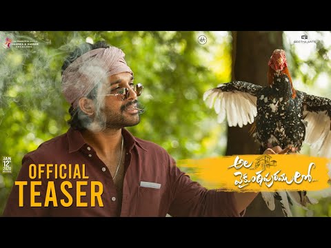 Ala Vaikunthapurramuloo Teaser - Allu Arjun, Pooja Hegde | Trivikram | Thaman S