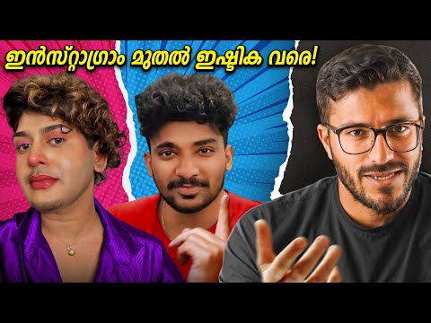 മസിൽ മാത്രം ഉണ്ടാക്കിയാ മതിയോ! | Mallu Analyst