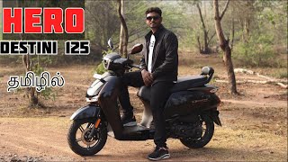 Hero Destini 125 Complete Review in Tamil | Best in class mileage? | B4Choose