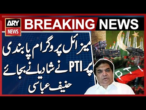 Hanif Abbasi criticized PTI over US sanctions on Pakistan's Missile Program