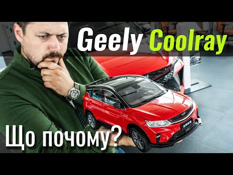 geely coolray