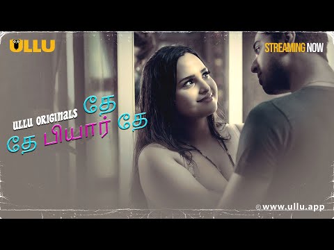 De De Pyaar De | Part - 01 | Streaming Now -To Watch Full Episode, Download & Subscribe To Ullu