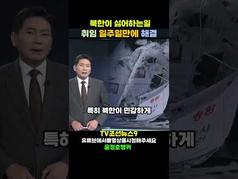 보란듯이 친북정권이라는거 보여주는꼴