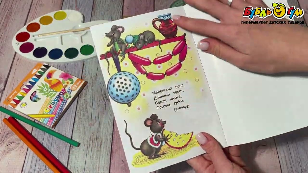 Книга Моя любимая книжка Заяц-хваста - видео Книга Моя любимая книжка Заяц-хваста - видео
