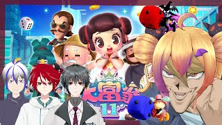 【大富翁11】我相信我的骰子可以讓我成爲大富翁的！