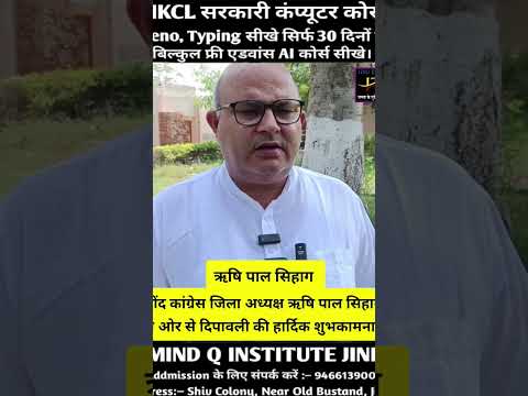जींद कांग्रेस जिला अध्यक्ष ऋषि पाल सिहाग की ओर से दिपावली की शुभकामनाएं। #दीपावली #दिवाली #jindtimes