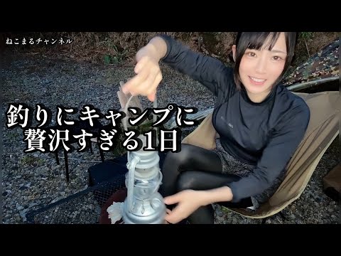 【キャンプ女子】釣りにキャンプに！キャンプ女子の贅沢すぎる1日を垂れ流してみたw🏕camp girl