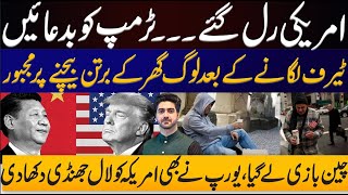 Donald Trump and American Businessman |Breaking by Syed Ali Haider