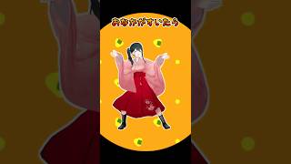 『 ごはん食べヨ/Mega Shinnosuke 』小野町春香が #踊ってみた #vtuber #shorts #にじさんじ