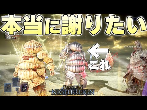 史上最大級に面白いマッチングに遭遇するも致命的すぎる『ミス』を犯すダメタマネギ【ELDENRING NIGHTREIGN実況】
