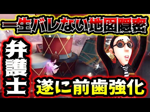 【第五人格】弁護士の地図でハンター丸見えなの普通に強くて草【identityV】【アイデンティティV】