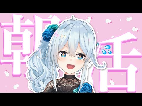 【朝活#321】今年最後の朝活、はたして起きれるのか…❓【雪城眞尋/にじさんじ】