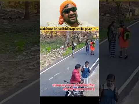 maa baap ka Tala khone ke baad baap Milne Gaia beti SE #shortsviral #tending #emostional #yputube