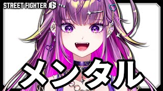 【 スト6 】 昼のギャル豪鬼  【羽流鷲りりり|ななしいんく】