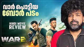 WAR 2 Review Malayalam | Hrithik Roshan | NTR | Kiara Advani | Ayan Mukerji