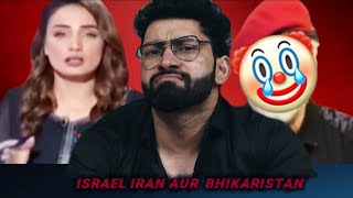 Israel Iran PAKISTAN MAZE me Hindustan 🤣 | PAKISTAN CRYING IN THE CORNER | ISRAEL IRAN WAR