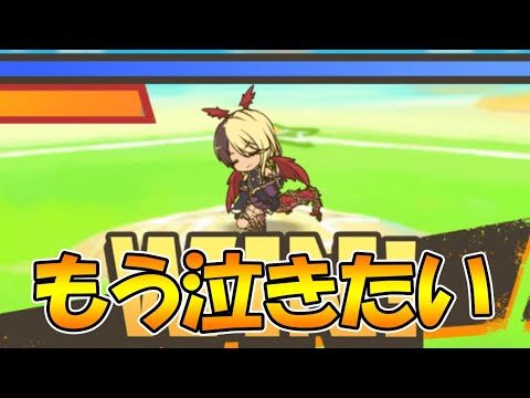 【プリコネR】終わらない戦いに終止符を【６日目】【ミサトの猛訓打撃道ホームランドリル】