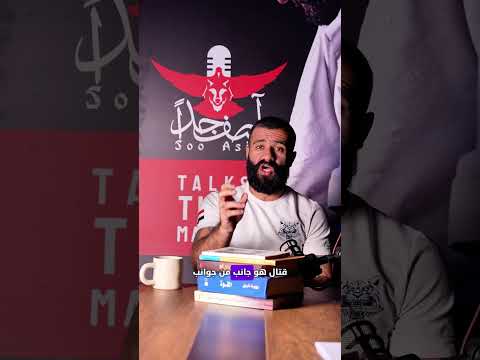 مفهوم غلط ! #asf_muhammed #karate #الرسوم