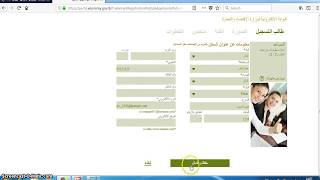 آلية تقديم طلب تسجيل علامة تجارية عبر الموقع الإلكتروني لوزارة الاقتصاد والتجارة