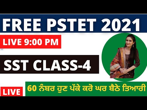 PSTET SST CLASS-4 || LIVE 9:00 PM || GILLZ MENTOR ELEARNING