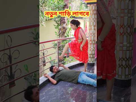 একি অবস্থা 🤣 #shorts #comedy #funny