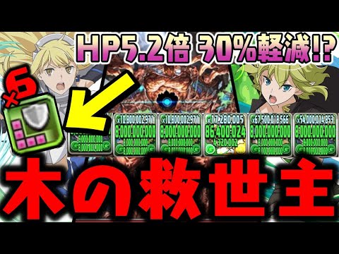 【ダンまち大当たり】コイツはHP5.2倍30%軽減なんだからWWWWWWW【アイズ・ヴァレンシュタイン】【ダックス】【パズドラ実況】