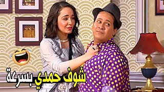 كلم مراته تيجي تشوف المصيبه اللي انا فيها دي 😂😂 | مش هتبطل ضحك من كريم عفيفي