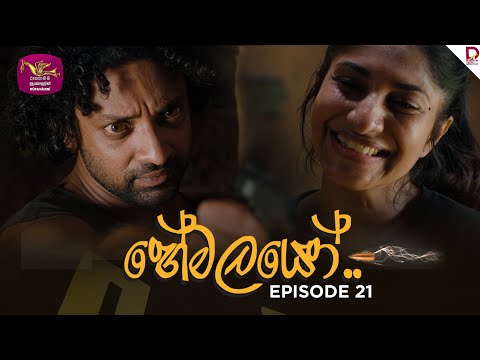 The Shadows | හේමලයෝ | Episode 21 - (2025-02-10) | Rupavahini TeleDrama