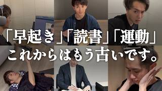 【もうやるしかない】今すぐ始めるべき習慣 TOP30